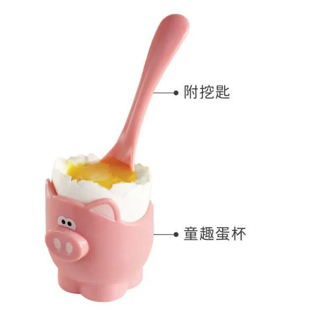 【Joie】附匙造型蛋杯 小豬(雞蛋杯 蛋托 早午餐 餐具)