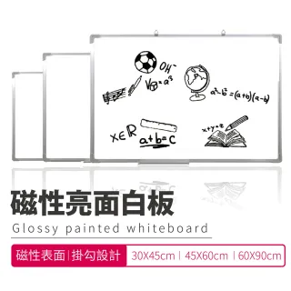 【Finger Pop 指選好物】雙面磁性白板- 45X60CM(白板 雙面磁性白板 大白板 台灣製白板)