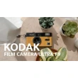 【Kodak 柯達】Ultra F9 復古底片相機(可換底片 半格相機 傻瓜相機 底片相機)