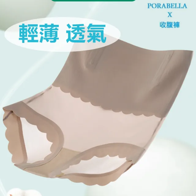 【Porabella】收腹內褲 收腹褲 塑身褲 束腹內褲 高腰內褲 塑身內褲 收腹提臀內褲corset panties