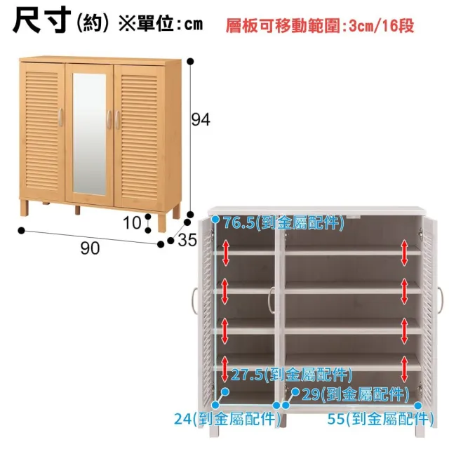 【NITORI 宜得利家居】◆鞋櫃 WING2 90 LBR(鞋櫃 WING2)