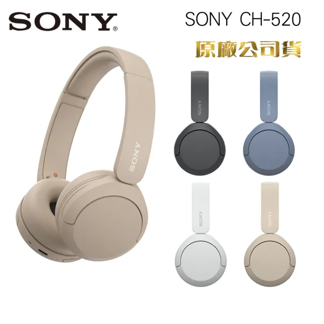 【SONY 索尼】WH-CH520 無線藍牙 耳罩式耳機(原廠神腦公司貨-快)