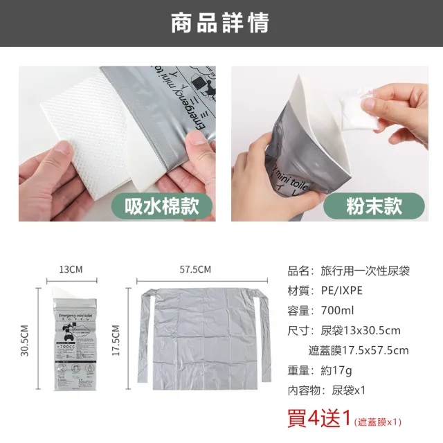 旅行應急尿袋12入組(嘔吐袋 一次性尿袋 拋棄式尿袋 尿袋)