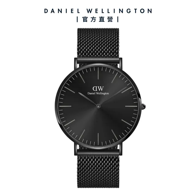 【Daniel Wellington】DW 男錶 Classic Onyx 40mm 寂靜黑米蘭金屬錶(DW00100632)