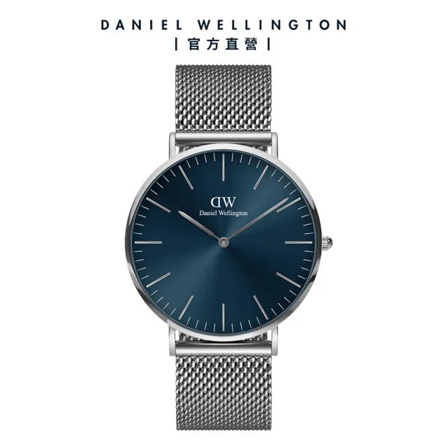 【Daniel Wellington】DW 男錶 Classic Arctic 40mm 星鑽銀米蘭金屬錶-藍錶盤(DW00100628)