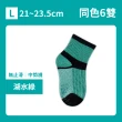 【FAV】6雙組/兒童竹炭中筒襪/型號:455(純棉襪/學生襪/除臭襪/童襪)