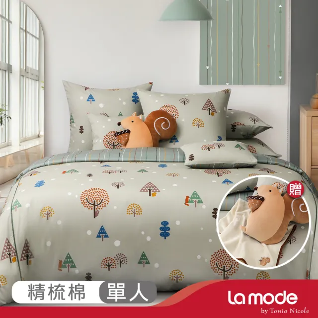 【La mode】環保印染100%精梳棉兩用被床包組-玩咖動物園+松鼠小玩咖兩用抱枕毯(單人)