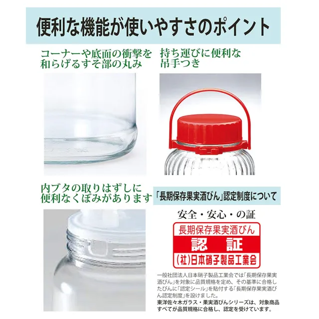 【TOYO SASAKI】東洋佐佐木 日本製玻璃醃漬罐2000ml(I-77823-R-B-JAN)