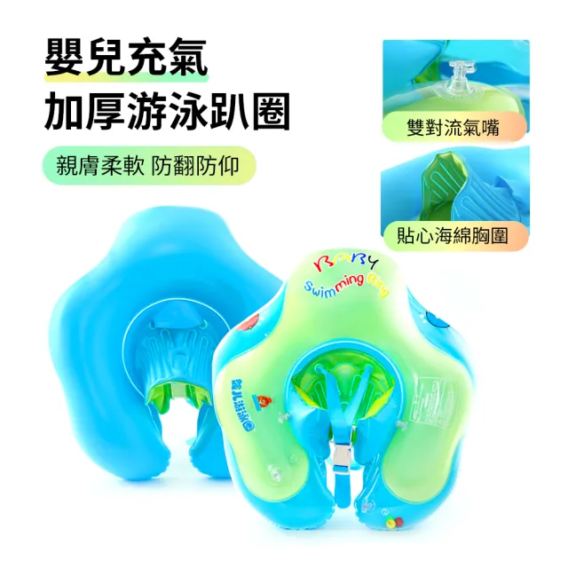 嬰兒充氣游泳圈 兒童游泳趴圈 寶寶游泳腋下圈 游泳浮圈