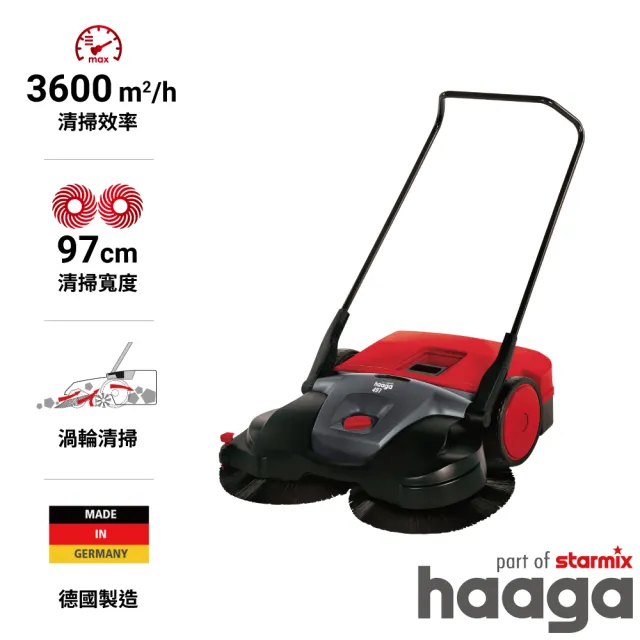 【Starmix 吸特樂】工業型手推驅動式渦輪雙循環清潔乾溼兩用掃地機(Haaga 497)