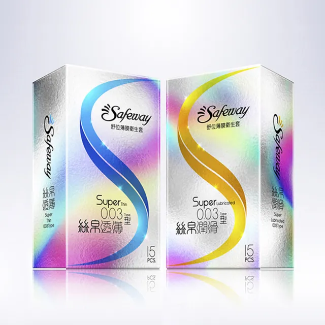 【safeway 數位】薄膜絲帛透薄0.03 保險套15入/4盒(共60入 情趣職人 衛生套)