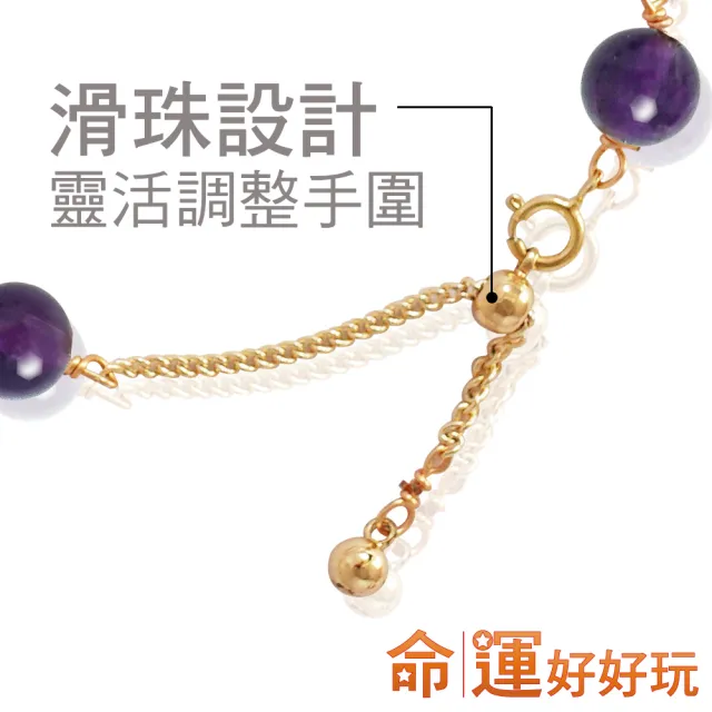 【命運好好玩】接引貴人紫晶手鍊
