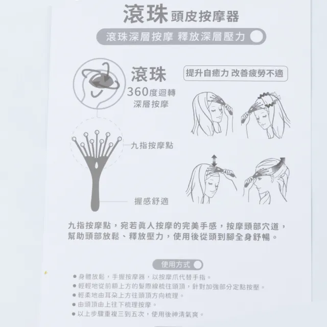 【NITORI 宜得利家居】附滾珠頭皮按摩器 GY 滾珠頭皮按摩器 頭皮按摩