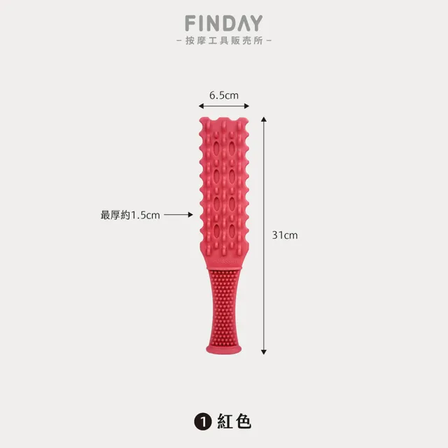 拍痧板 FINDAY】養生經絡拍痧板｜進階款(台灣製｜進階款｜拍痧｜引痧