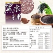 【旺旺】黑米米果-紅藜口味 126g/包(健康養生米果)