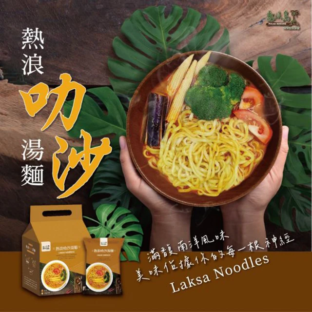 鮮覺 螺螄粉-經典原味*3包(279g/包 效期2024/0