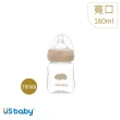 【US BABY 優生】真母感愛地球TRITAN奶瓶(寬口徑160ml)