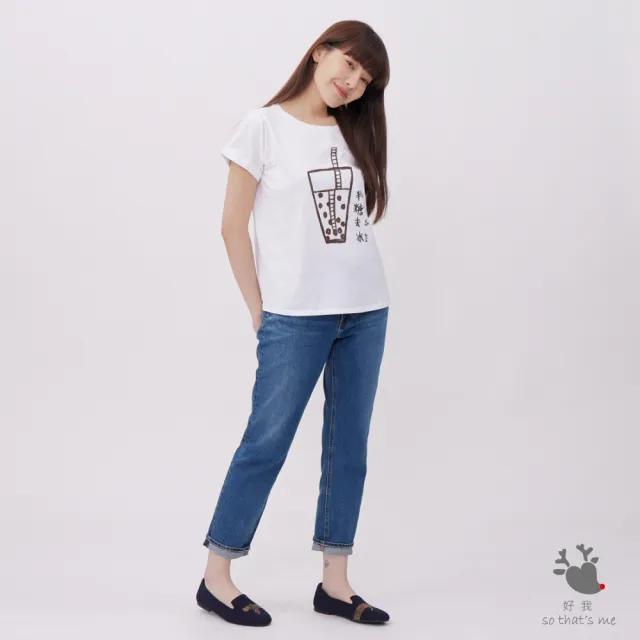 【so that’s me 好我】珍珠奶茶半糖去冰方袖寬版白色T-shirt(台灣特產 Bubble Tea)