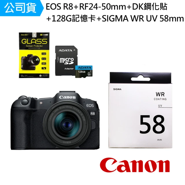 【Canon】EOS R8+RF 24-50mm+DK鋼化貼+128G記憶卡+SIGMA WR UV 58mm 保護鏡(公司貨)