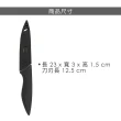 【EXCELSA】附套陶瓷蔬果刀 12.5cm(切刀 小三德刀)