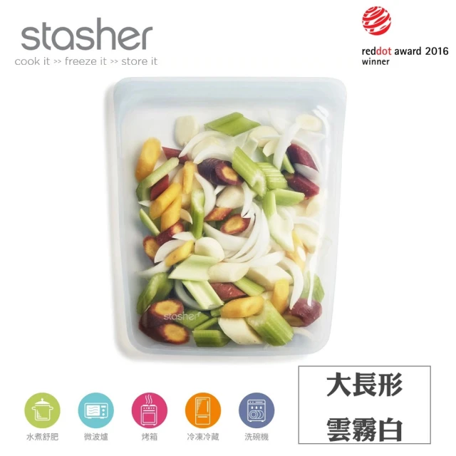【Stasher】白金矽膠密封袋(可重複使用的有機矽食品袋)