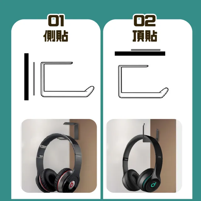 【電腦周邊配件】桌邊耳機掛架-2入組(掛勾 頭戴型耳機 支架 置物架)