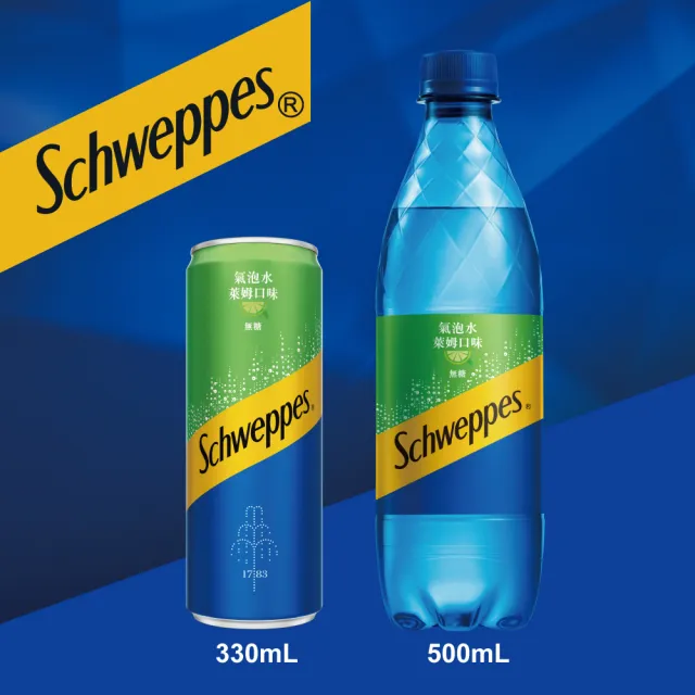 【Schweppes 舒味思】氣泡水萊姆 隨型罐330ml x24入/箱