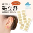 【i3KOOS】耳貼補充貼片20枚x5包(磁力貼 酸痛貼布 透氣貼片 磁氣絆 補充貼片)