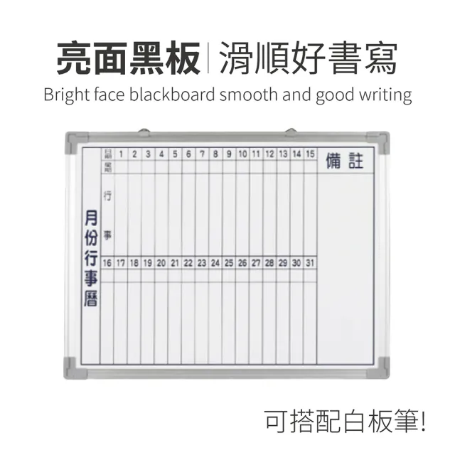 行事曆白板- 45X60CM(台灣製造 磁性月份行事曆白板)