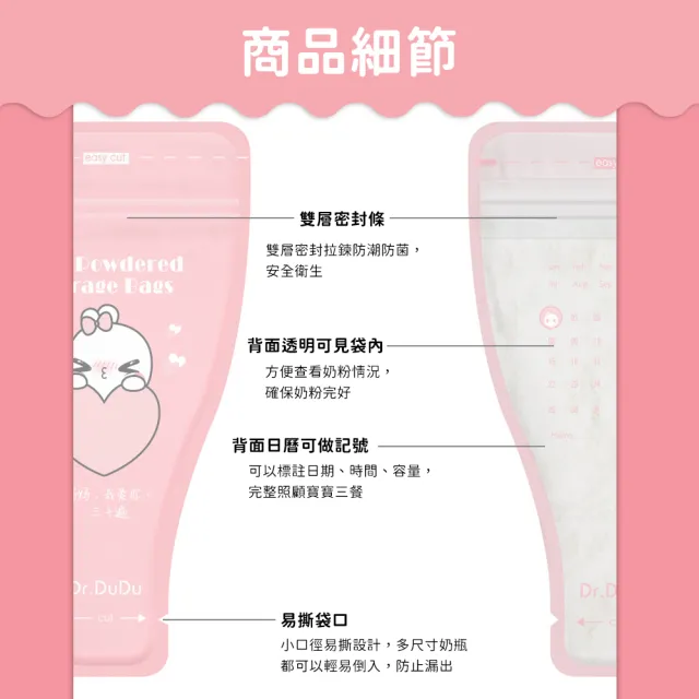 【kurumapop】一次性奶粉分裝袋 多款可選(夾鏈袋/奶粉袋/隨行袋)