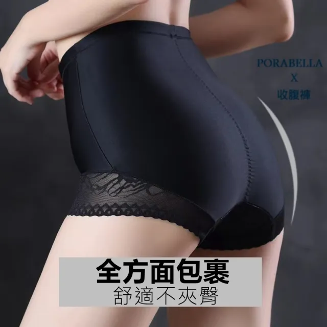 【Porabella】收腹褲 收腹內褲 彈性內褲 彈性高腰內褲 無痕女內褲 彈性貼身內褲