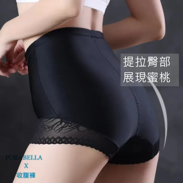 【Porabella】收腹褲 收腹內褲 彈性內褲 彈性高腰內褲 無痕女內褲 彈性貼身內褲