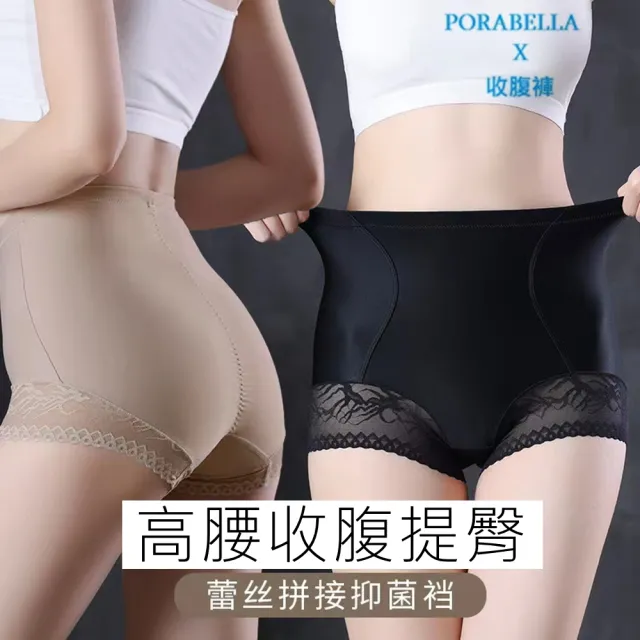 【Porabella】收腹褲 收腹內褲 彈性內褲 彈性高腰內褲 無痕女內褲 彈性貼身內褲