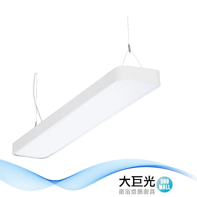 大巨光 LED T8 20Wx4 吊燈-大-LED(LW-11-5031)