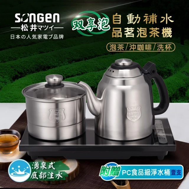 SONGEN 松井 日系飛梭溫控手沖品茗咖啡壺/電水壺/快煮