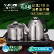 【SONGEN 松井】雙享泡自動補水品茗泡茶機/快煮壺(SG-906TM附加PC食品級淨水桶)