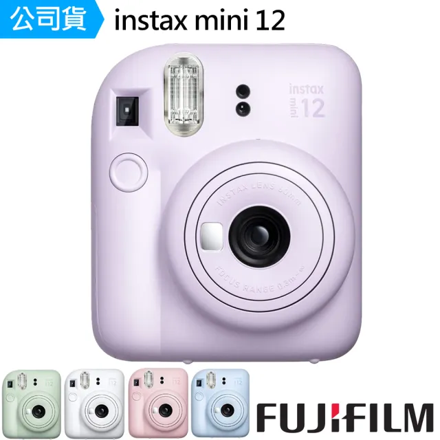 【FUJIFILM 富士軟片】instax mini 12 拍立得--公司貨