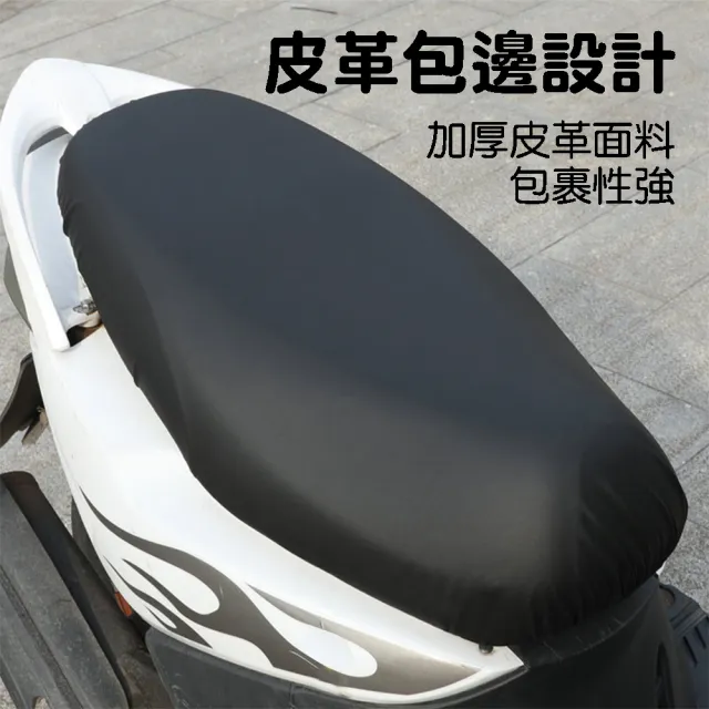 【BOBOLIFE】皮革機車坐墊套(防水隔熱套 機車椅套 摩托車坐墊套 耐磨坐墊套)