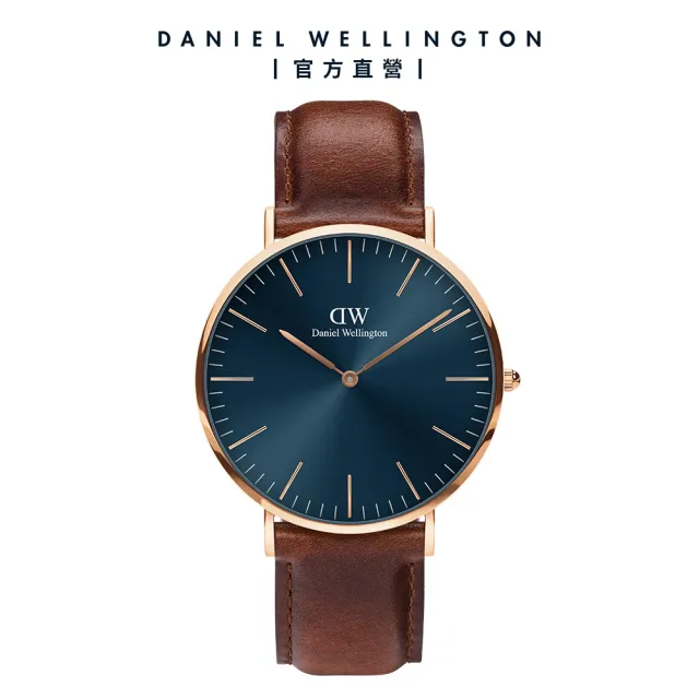 【Daniel Wellington】DW 男錶 Classic St Mawes Arctic 40mm 極光藍棕色真皮皮革錶-藍錶盤(DW00100626)