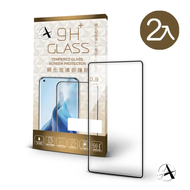 【A+ 極好貼】Google Pixel 7a 9H鋼化玻璃保護貼(2.5D滿版兩入組)
