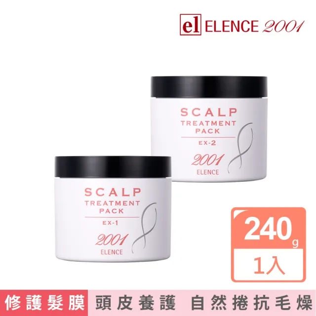 【ELENCE 2001】SCALP頭皮養護順髮膜240g(自然捲抗毛燥修護順髮膜)
