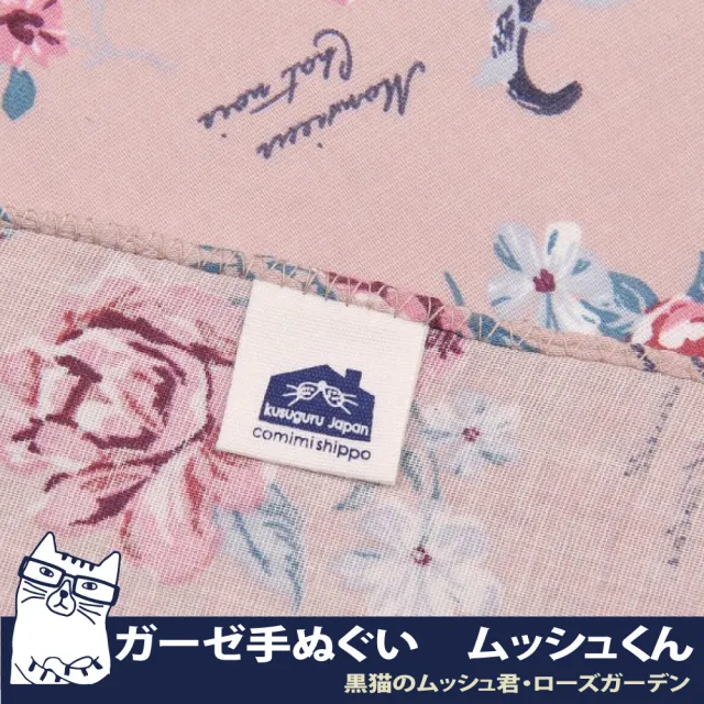 【Kusuguru Japan】日本眼鏡貓Cat Rose Garden黑貓君系列乾濕兩用紗布毛巾