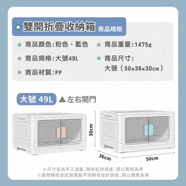 【KOBA】雙開門折疊收納箱-49L(雙開門/兩扇門收納箱/折疊收納箱/摺疊收納箱/置物箱/收納箱/折疊箱/可疊加)