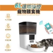 【u-ta】大容量6L遠端WIFI控制寵物餵食器PW8(單碗款)
