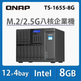 【QNAP 威聯通】TS-1655-8G 16Bay NAS 網路儲存伺服器