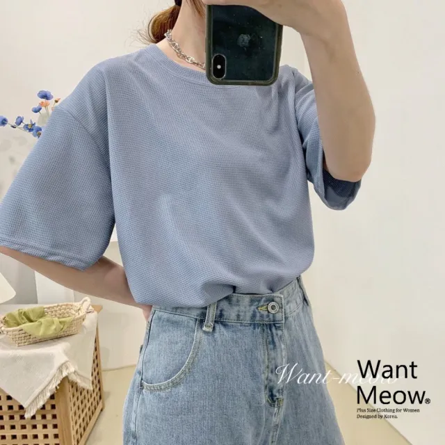 【Want-Meow】85公斤可穿/台灣製/寬鬆圓領華夫格鬆餅格素T(素T短袖上衣/短T/T恤/大碼/大尺碼/加大碼)