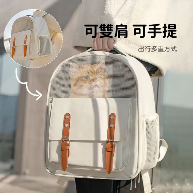 【SUNORO】日系寵物外出雙肩後背包 透氣寵物背包外出包 手提貓咪包 狗狗背包