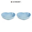 【Le Creuset】瓷器心型盤-中-2入(海岸藍)