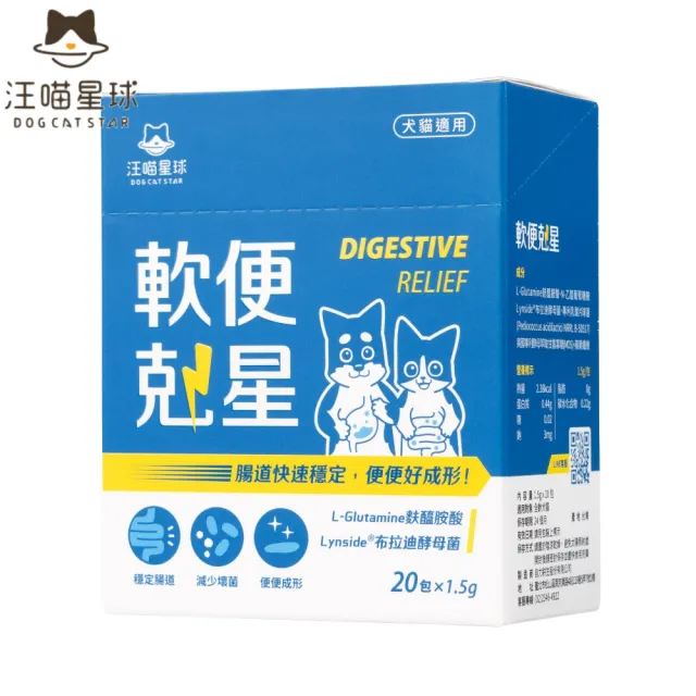 【汪喵星球】犬貓軟便剋星1.5g*20包/盒（HS736）