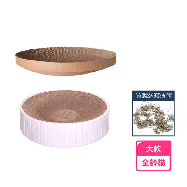 【Life365】貓抓板 碗形瓦楞紙 圓形貓抓板 貓窩 貓咪玩具 貓玩具 圓形貓抓盆 貓抓窩(RT027)